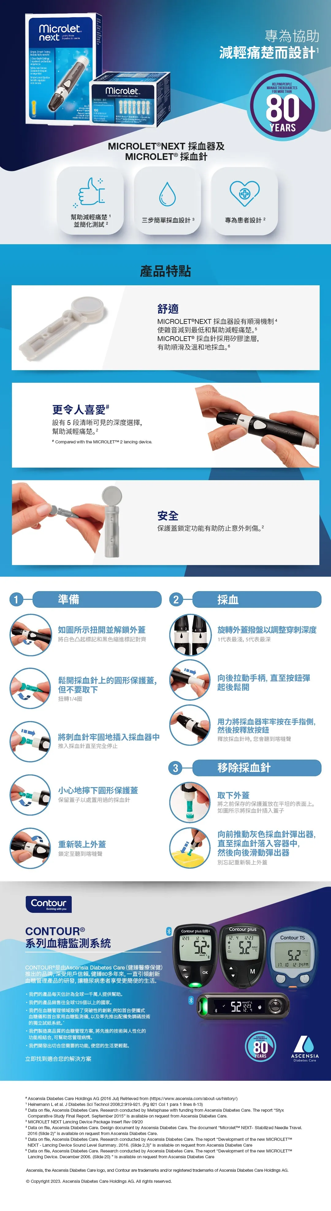 MICROLET® Self Monitoring Blood Glucose Test Lancet 100's [HK Label Authentic Product]